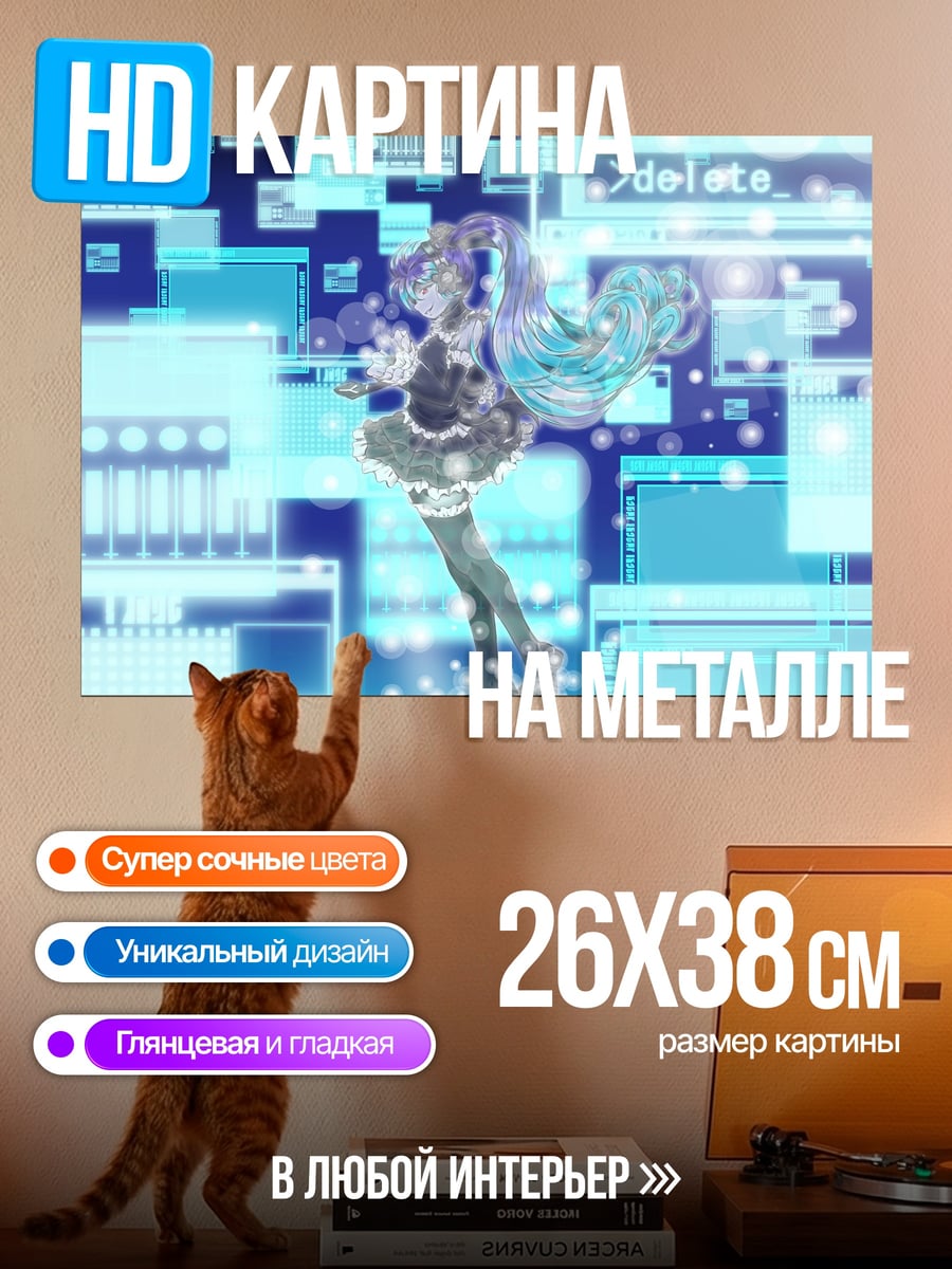Картина на металле Аниме девушка кибер