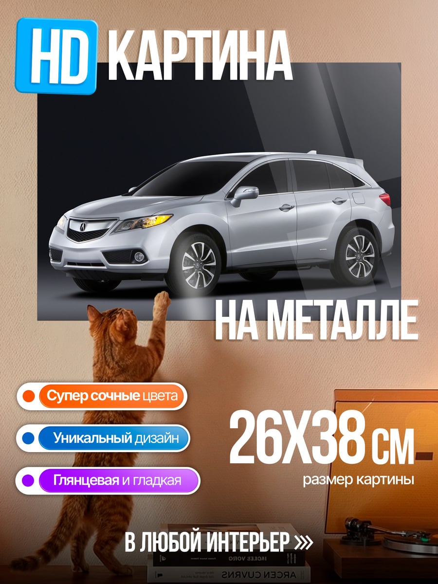 Картина на металле Серебристый кроссовер на темном фоне