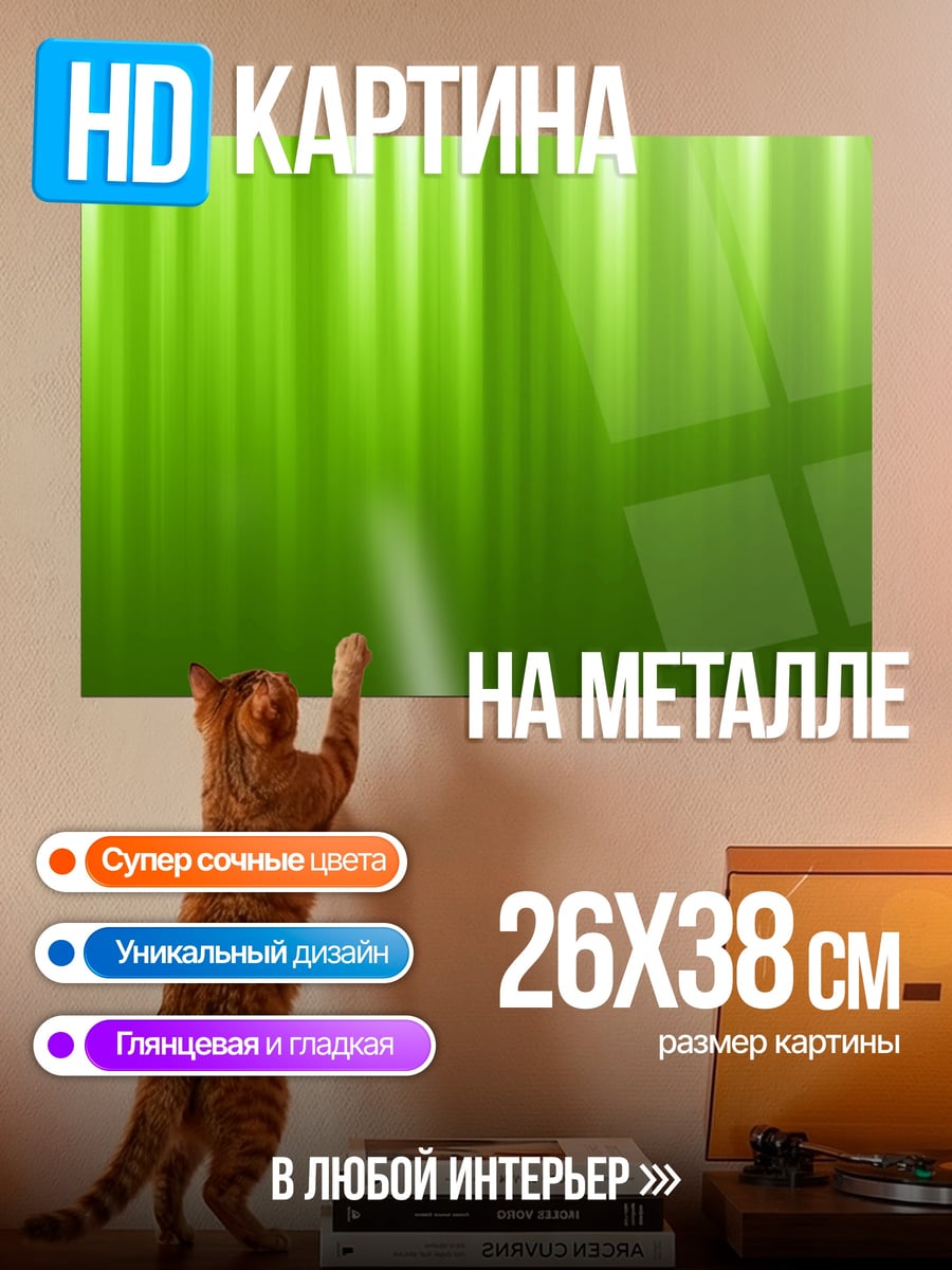 Картина на металле Зеленые вертикальные полосы