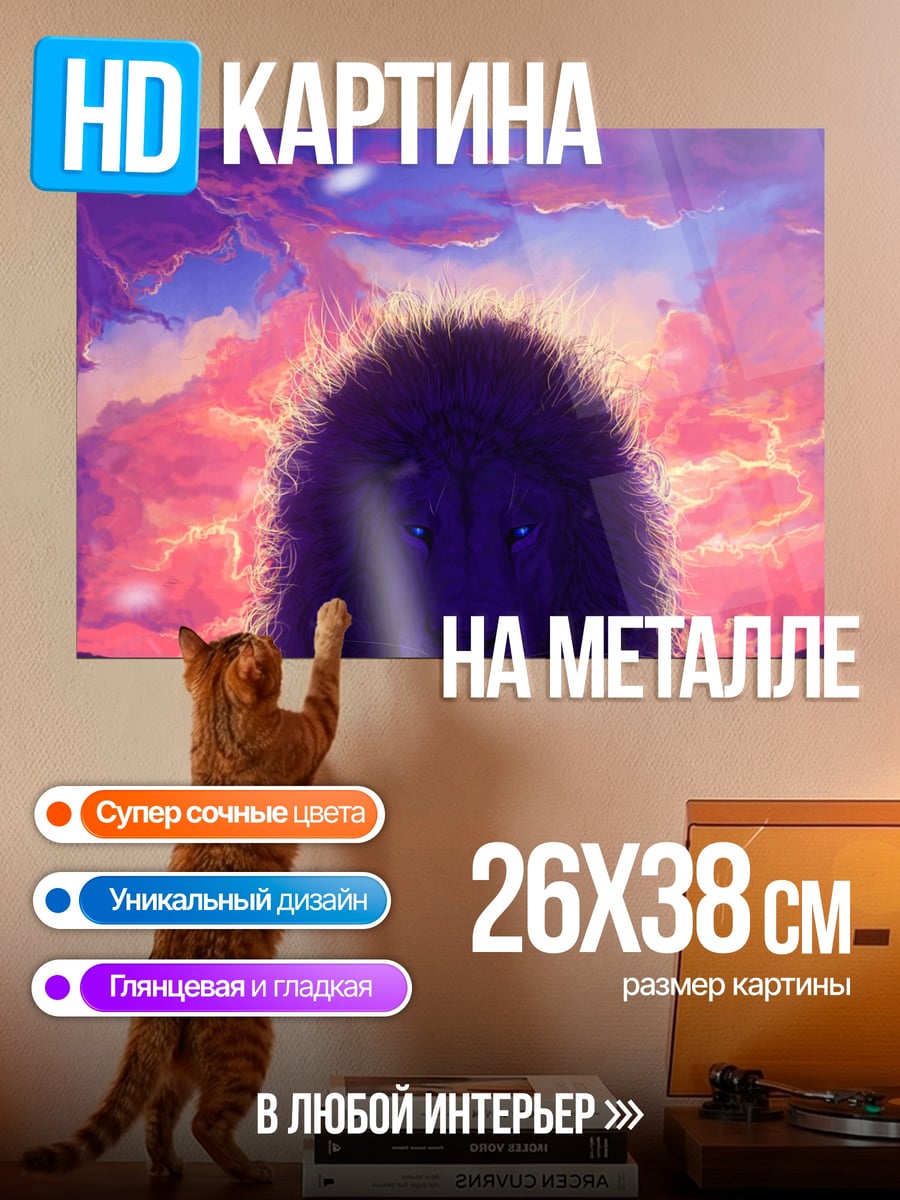 Картина на металле Фиолетовый закат над полем