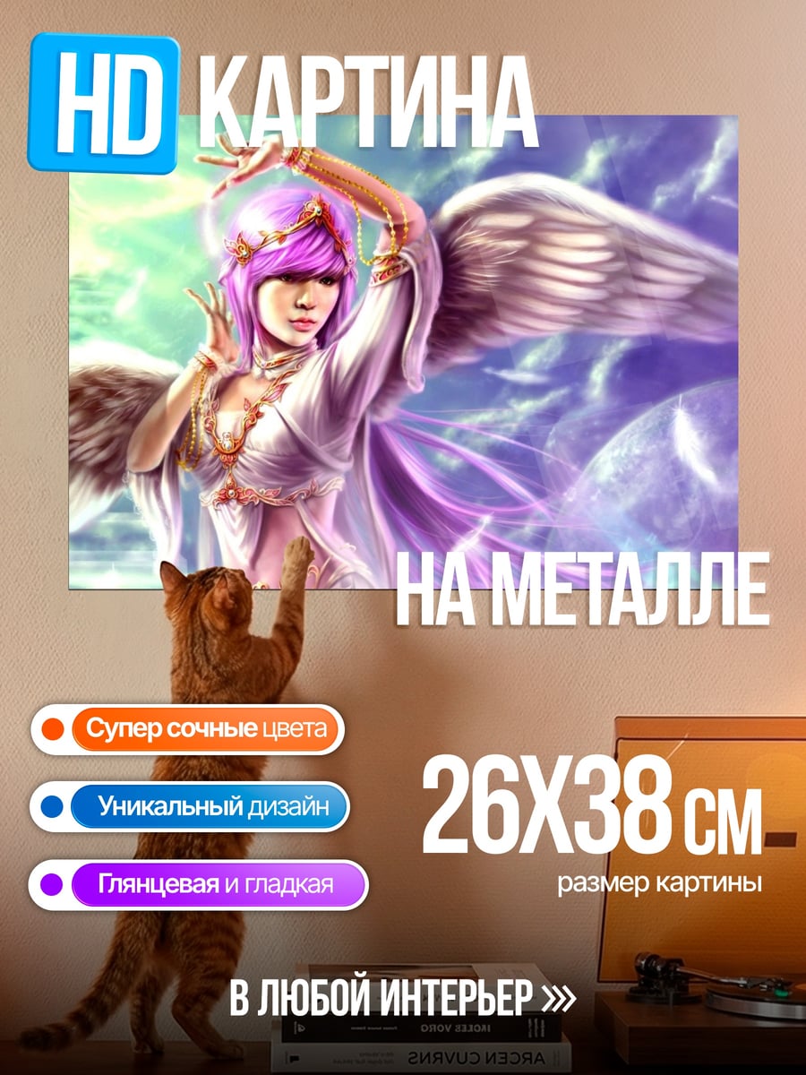 Картина на металле Ангел с крыльями