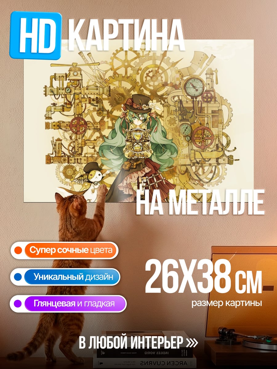 Картина на металле Стимпанк девушка