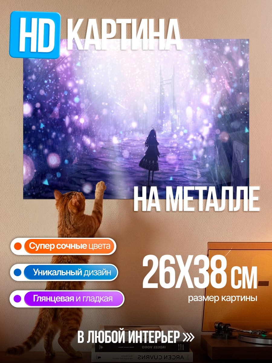 Картина на металле Волшебный лес