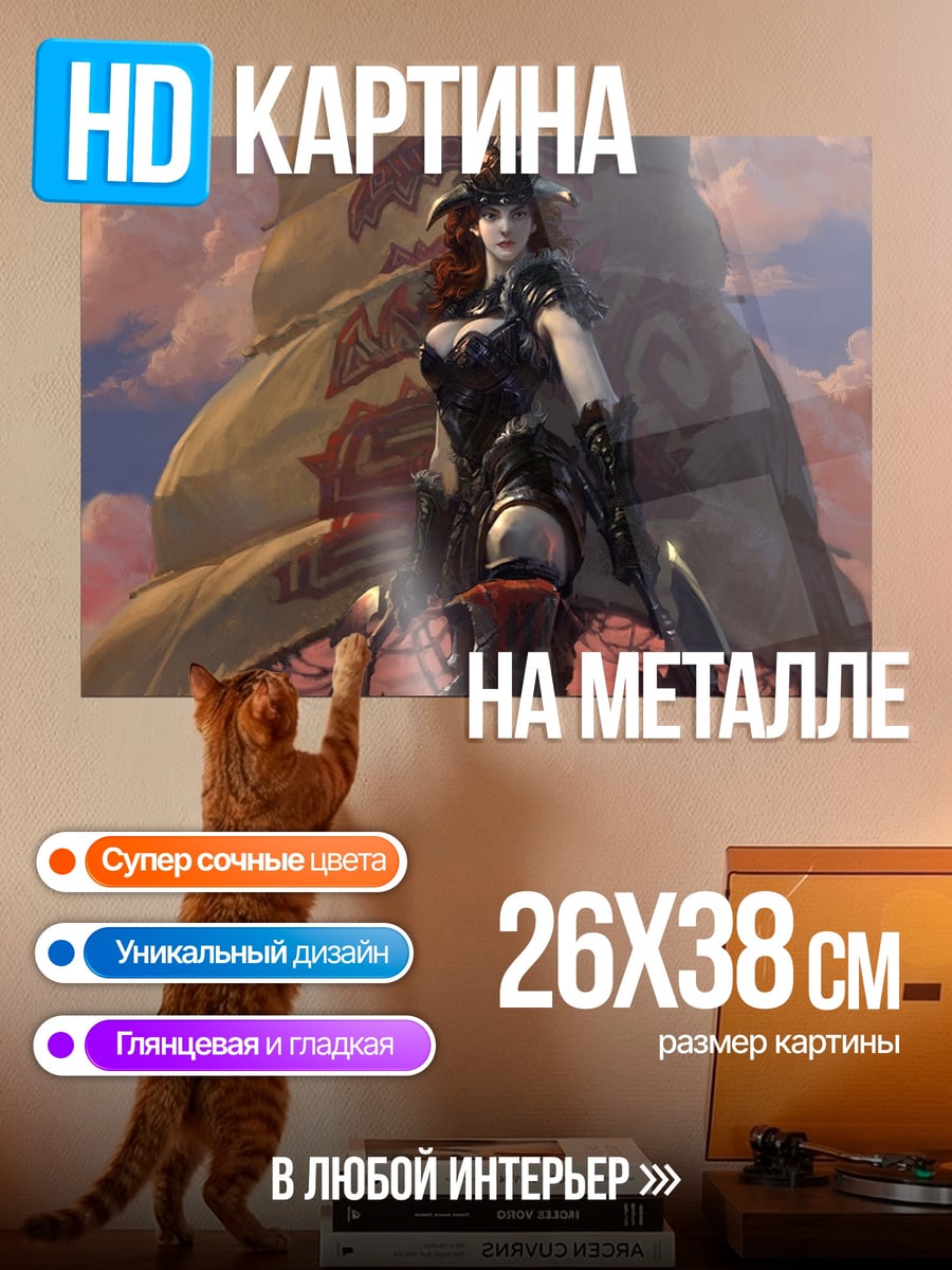 Картина на металле Воительница в доспехах