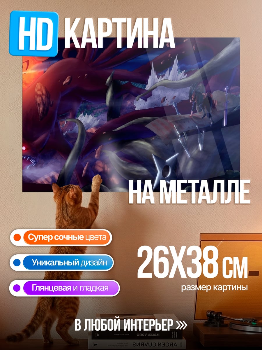 Картина на металле Битва в лесу