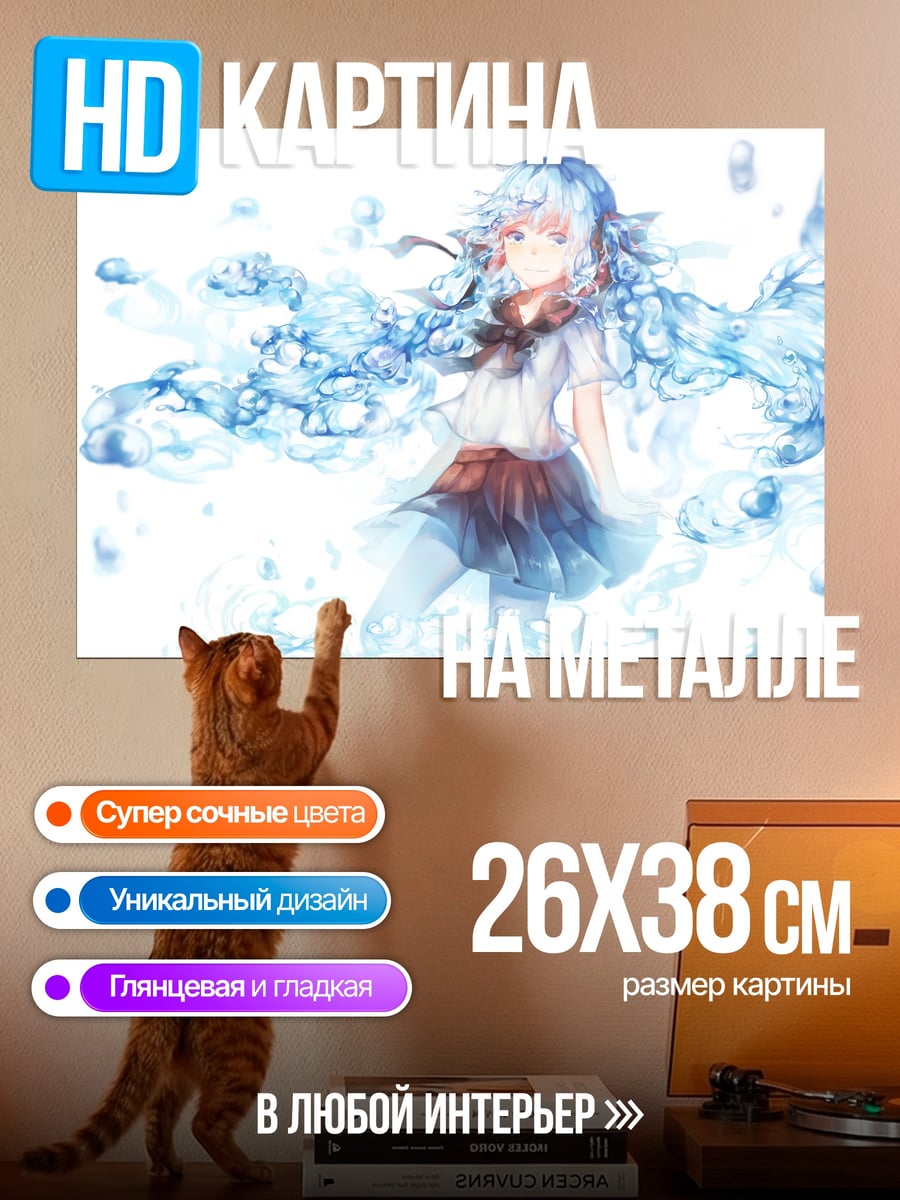 Картина на металле Девушка из воды