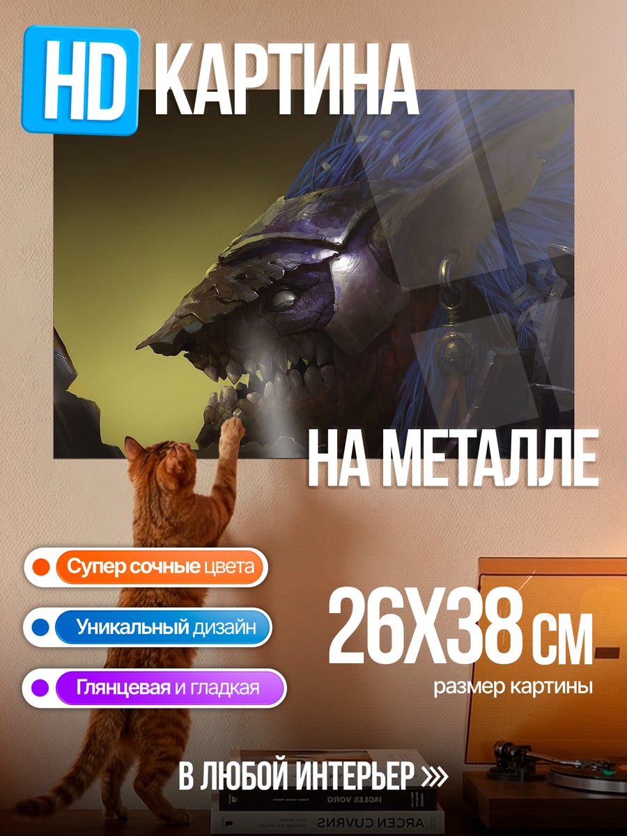 Картина на металле Синий монстр