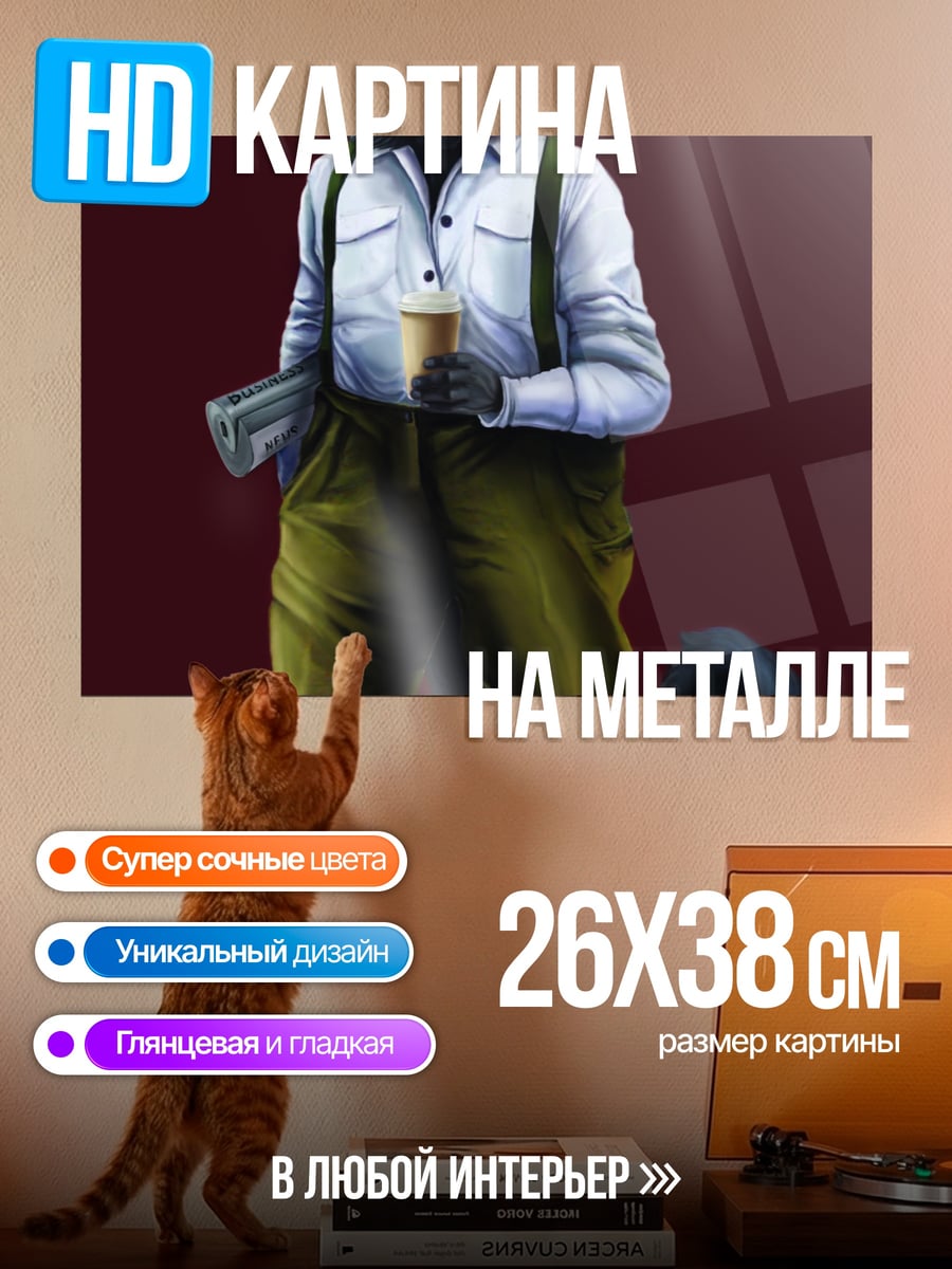 Картина на металле Кот в очках