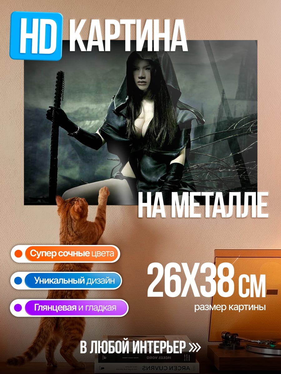 Картина на металле Девушка в капюшоне