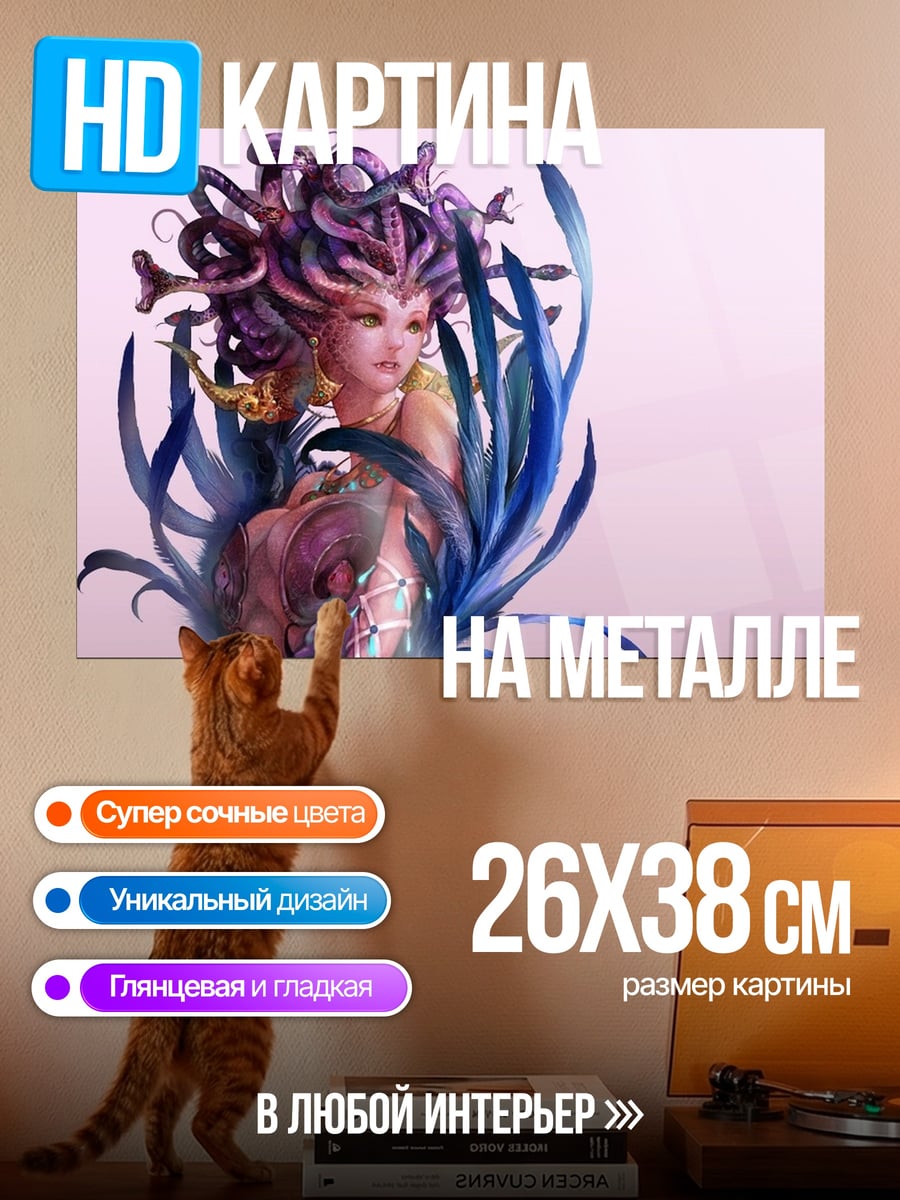 Картина на металле Медуза Горгона
