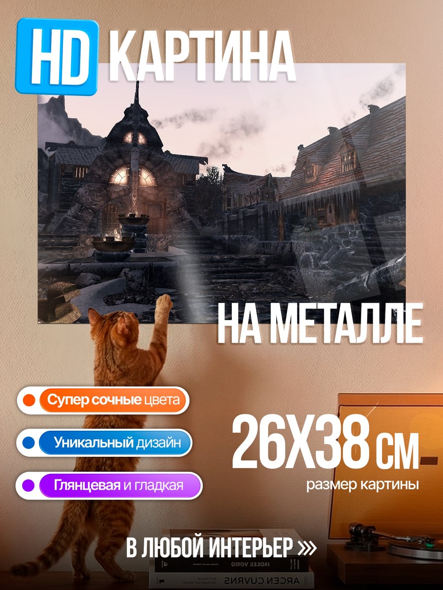Картина на металле Деревня викингов