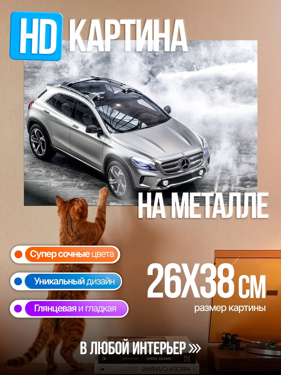 Картина на металле Серебристый кроссовер в тумане