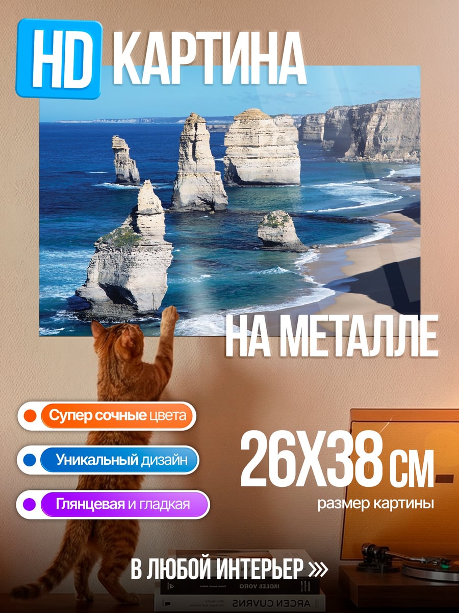 Картина на металле Двенадцать Апостолов