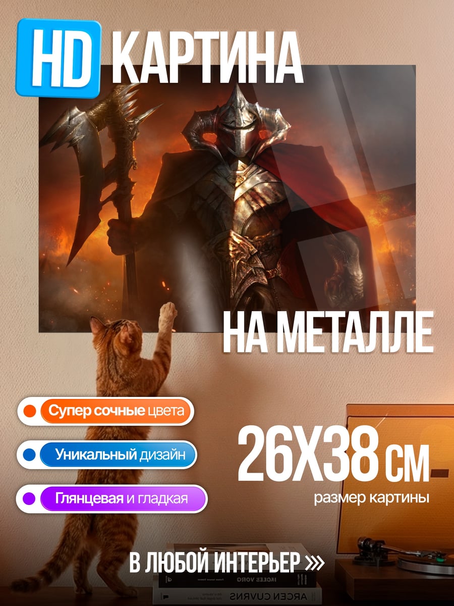 Картина на металле Темный рыцарь