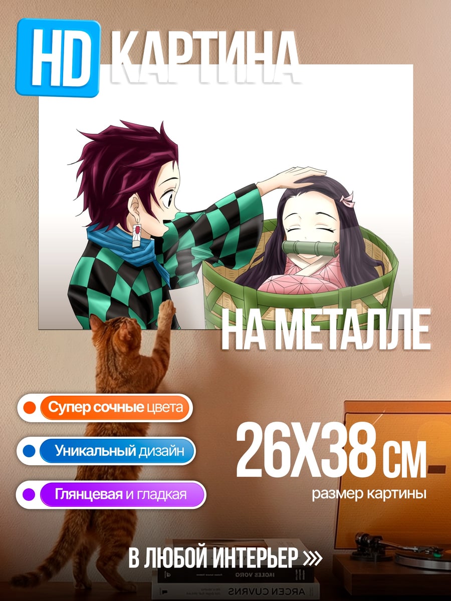Картина на металле Брат и сестра