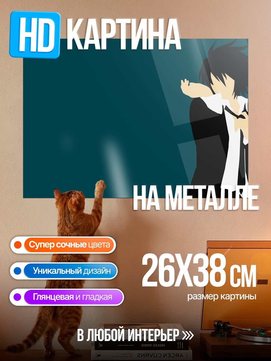 Картина на металле Аниме в костюме