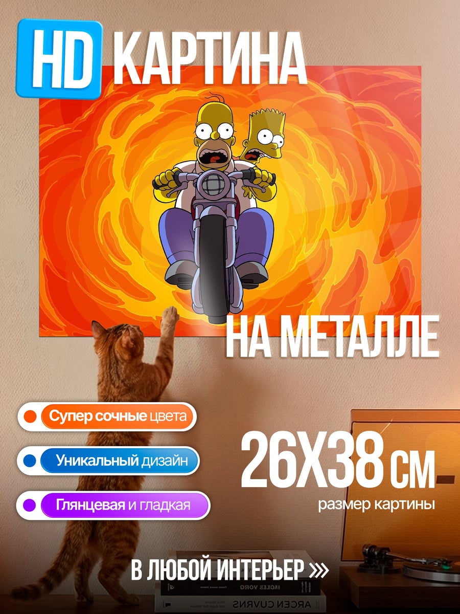 Картина на металле Гомер и Барт на мотоцикле