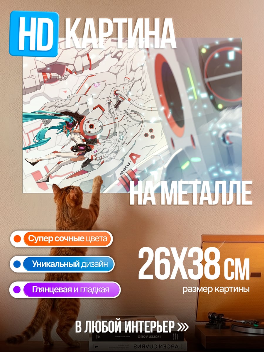 Картина на металле Аниме в космосе