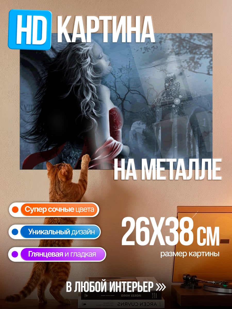 Картина на металле Девушка в красном