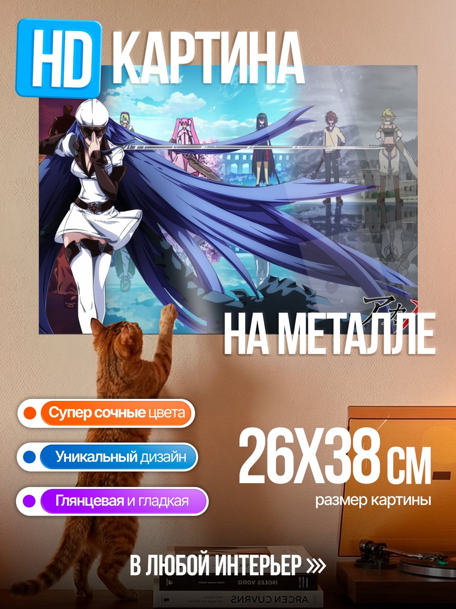 Картина на металле Девушка с синими волосами
