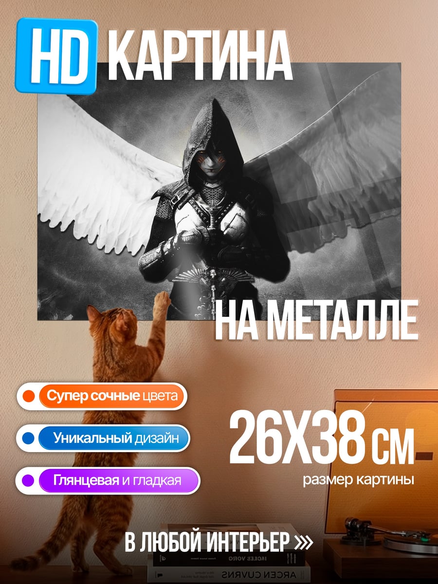 Картина на металле Ангел в капюшоне