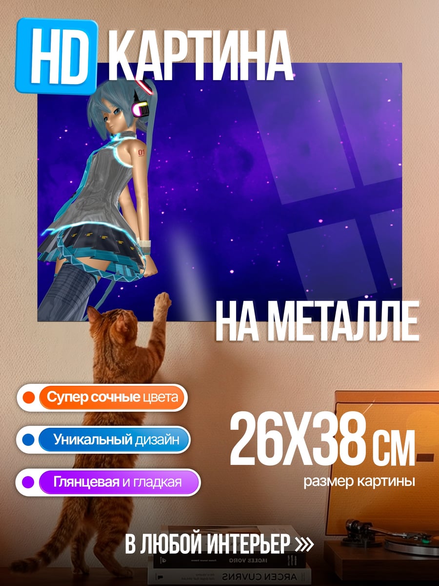 Картина на металле Аниме девушка в космосе
