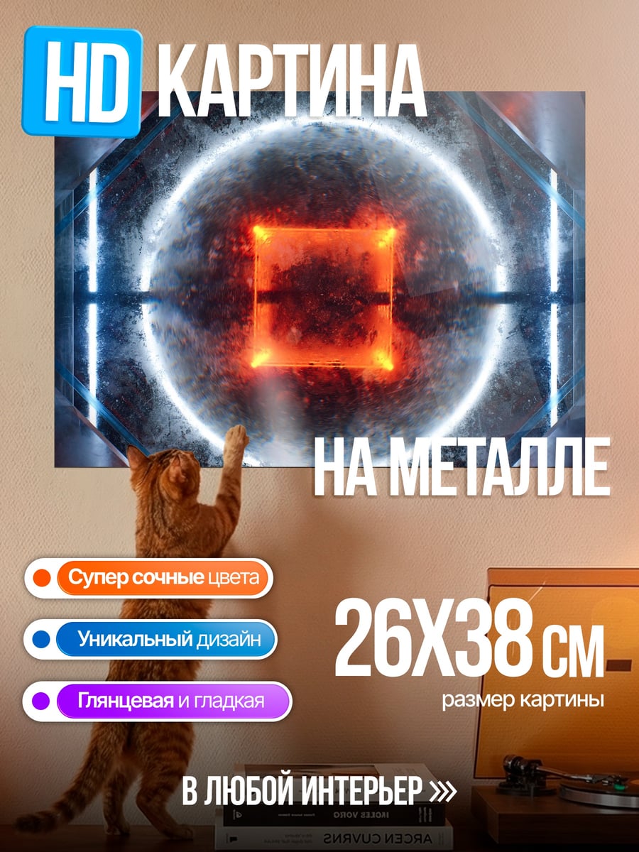 Картина на металле неоновый портал