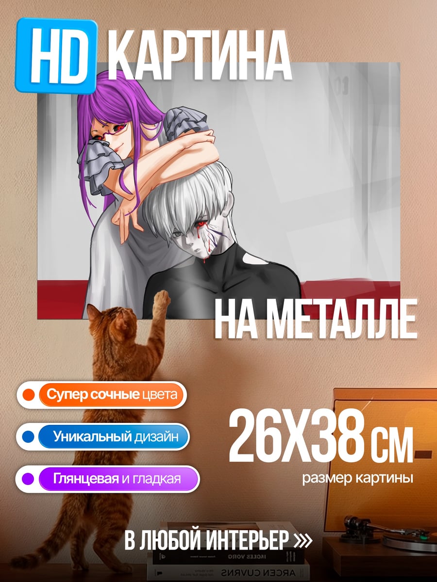 Картина на металле аниме пара