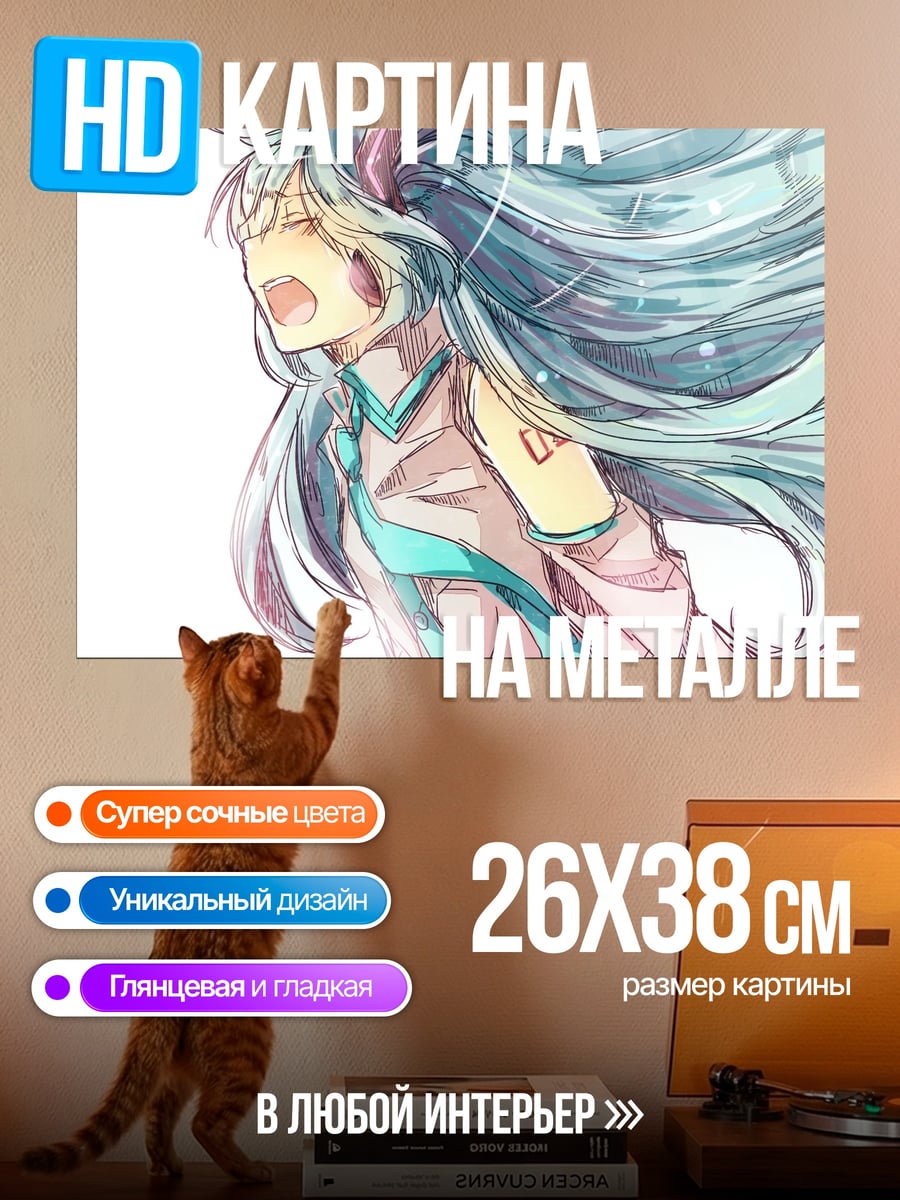 Картина на металле Плачущая аниме девушка