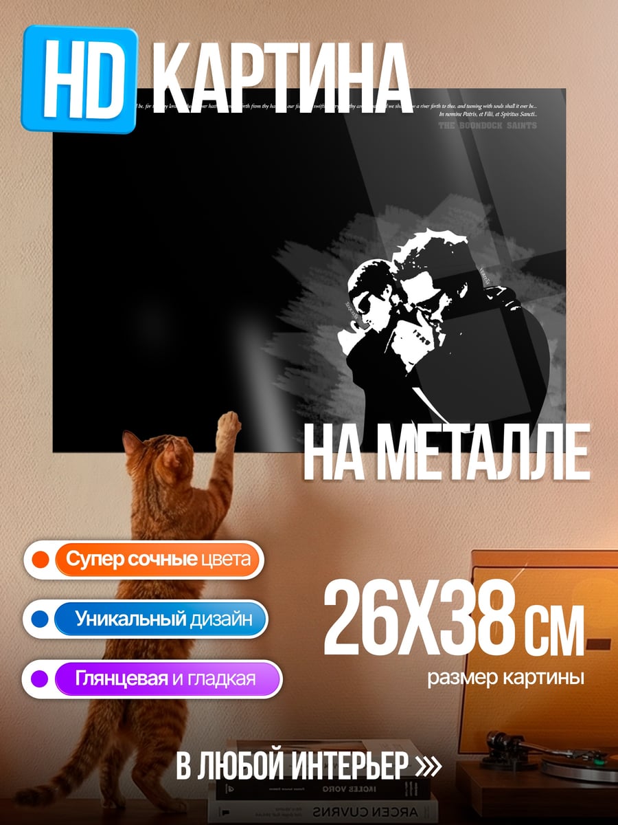 Картина на металле Силуэт обнимающейся пары