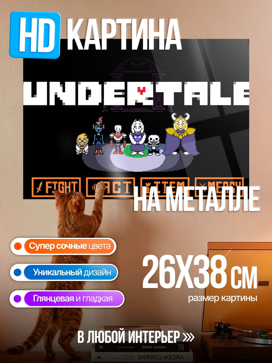 Картина на металле Undertale выбор действия