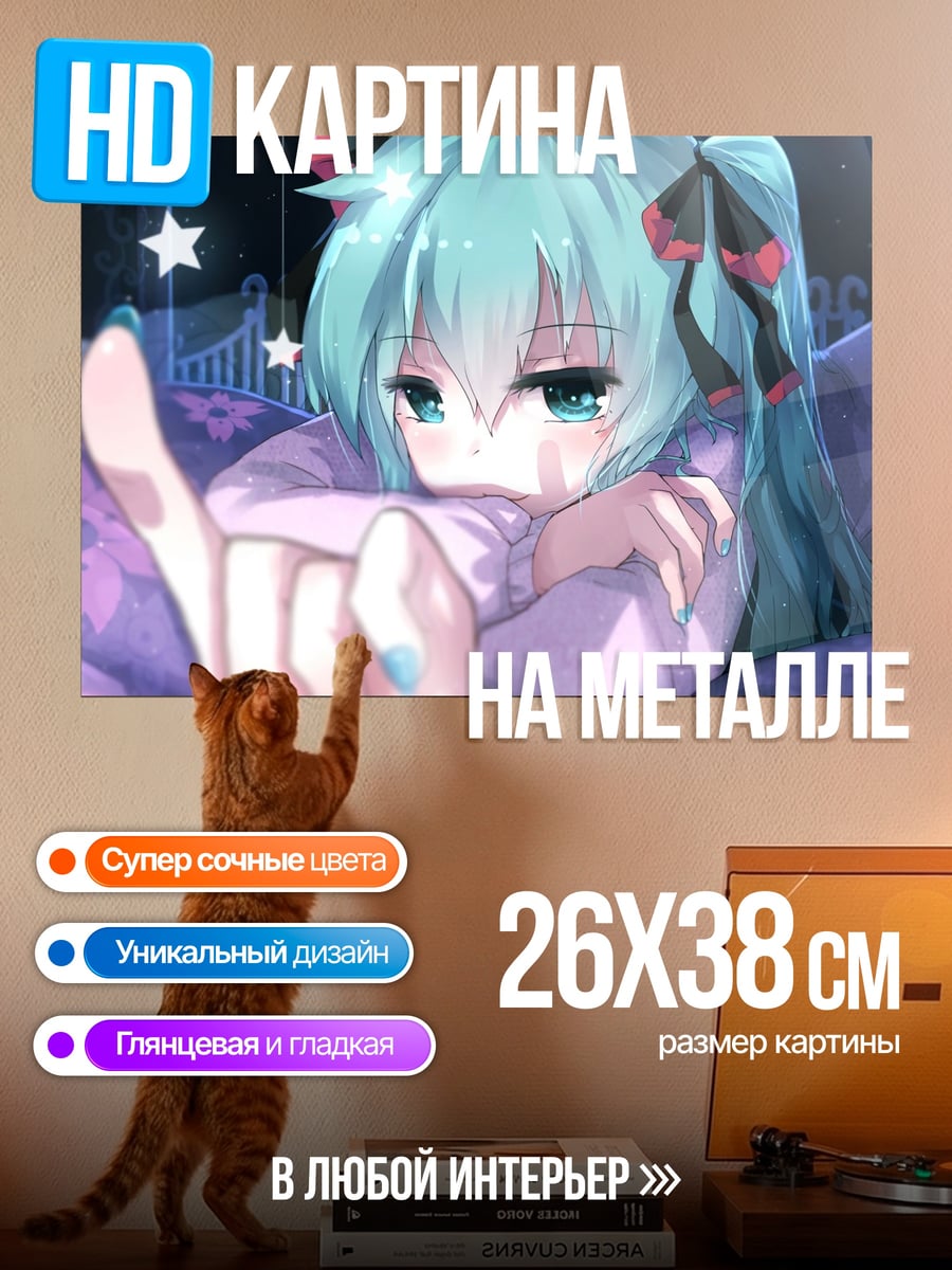 Картина на металле Аниме девушка Мику
