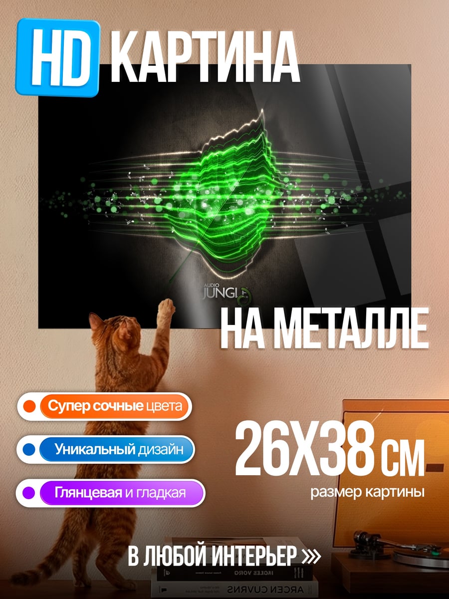 Картина на металле Зелёный неоновый узор
