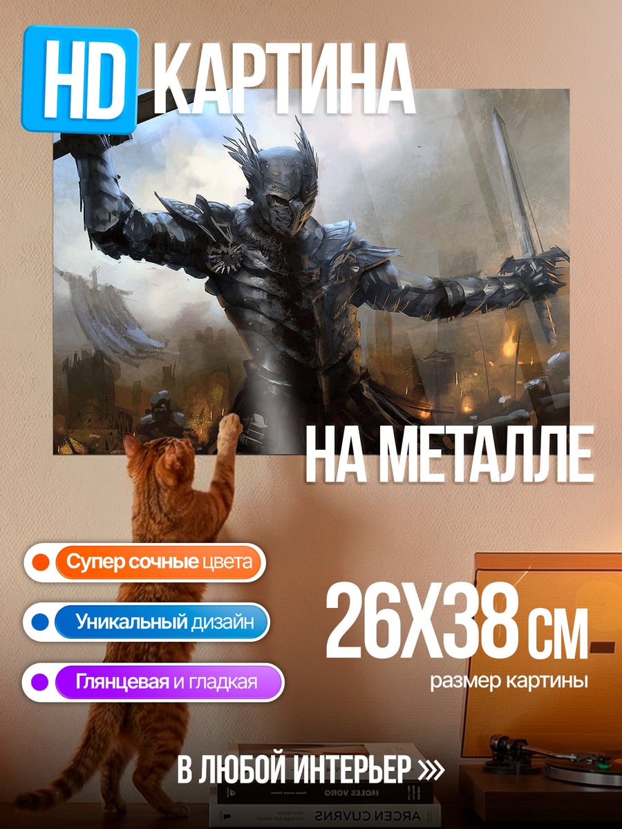 Картина на металле Воин в доспехах