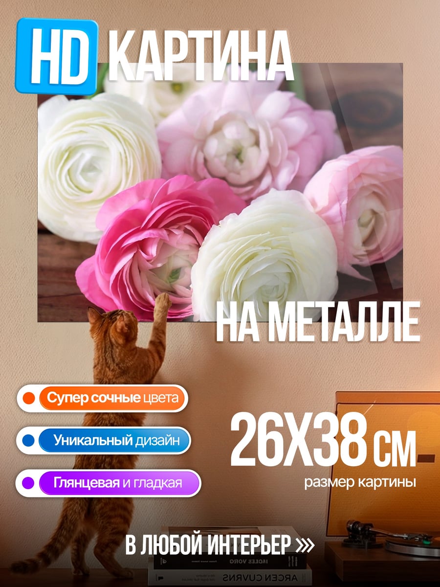 Картина на металле Нежные цветы