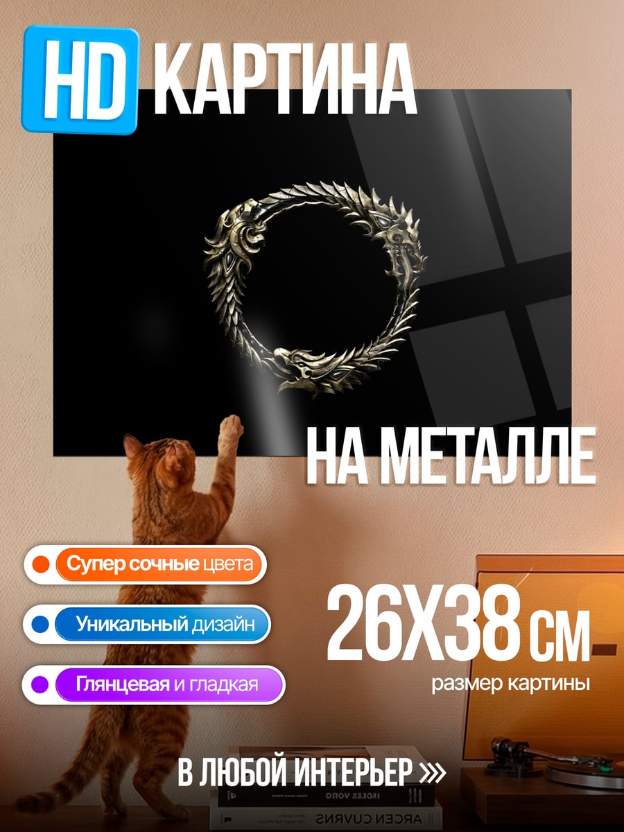 Картина на металле Знак Тамплиеров