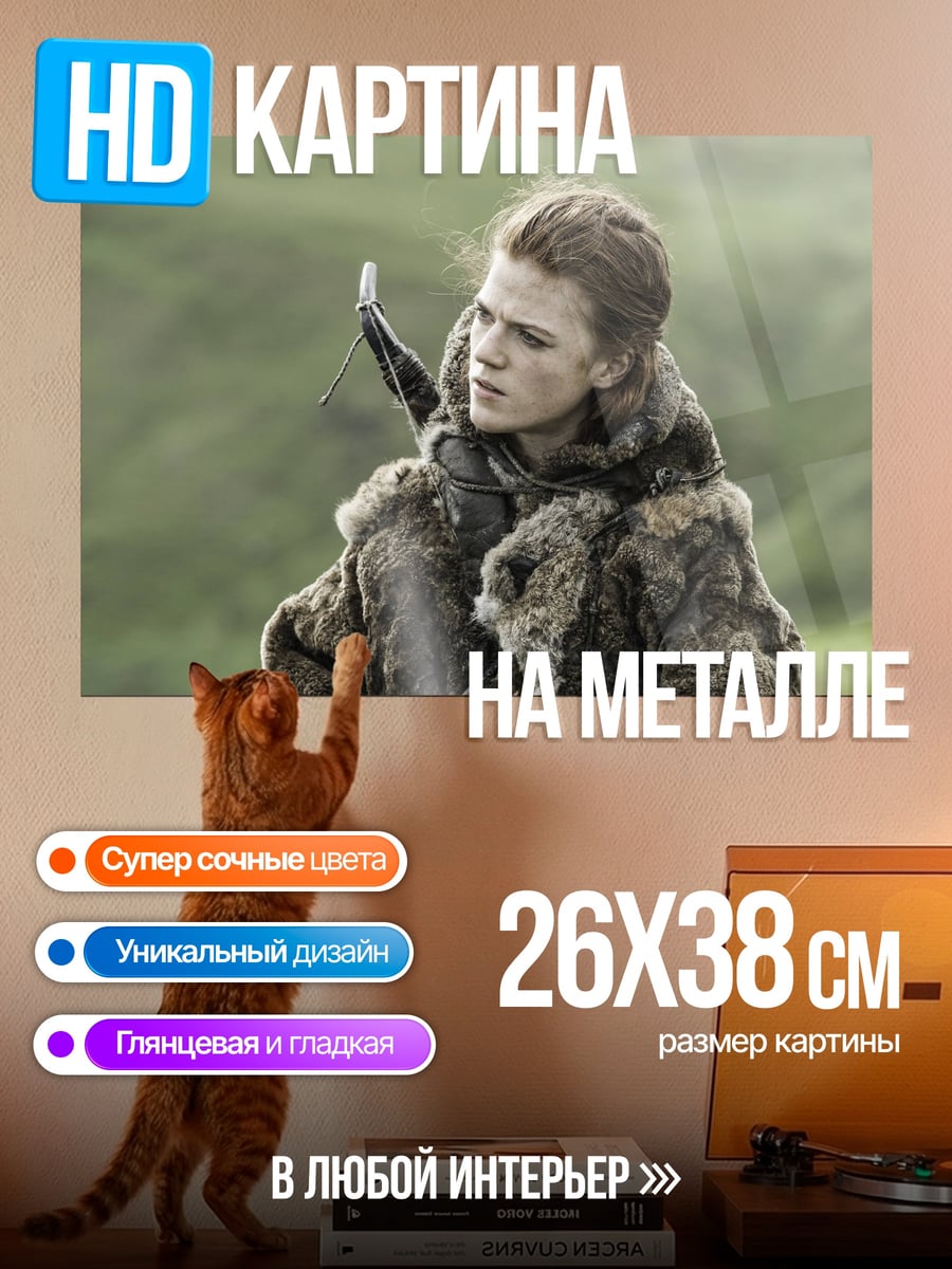 Картина на металле Девушка охотница