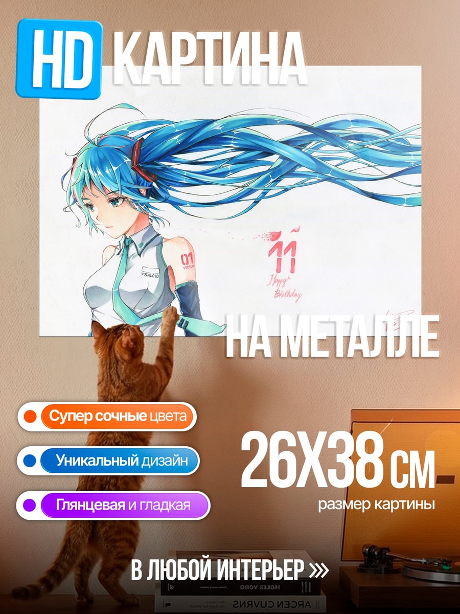 Картина на металле Аниме девушка Мику