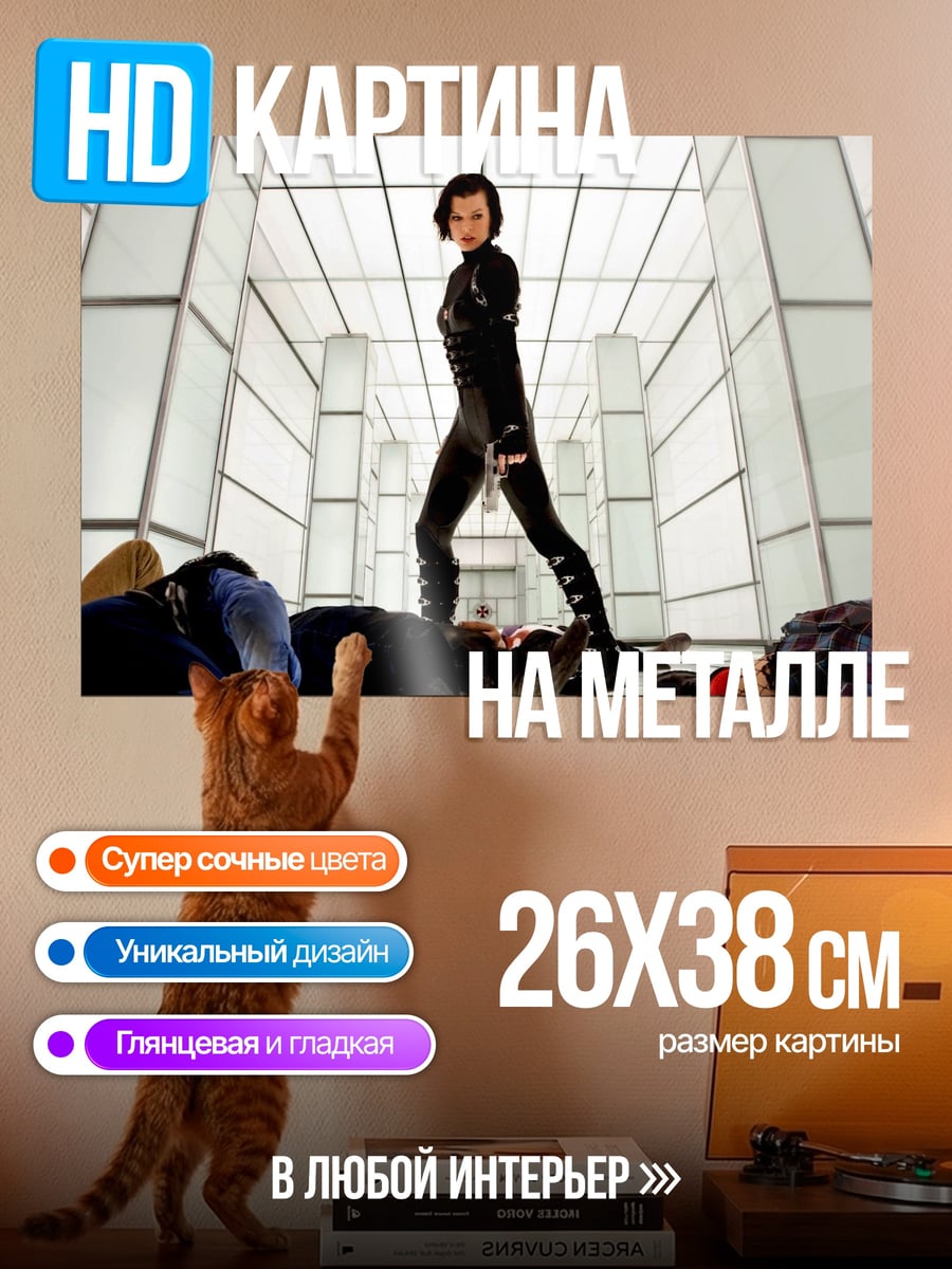 Картина на металле Девушка в черном