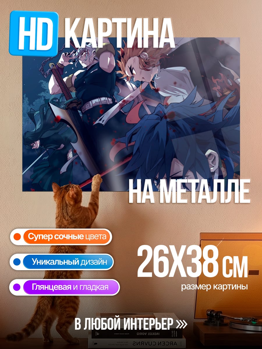 Картина на металле Аниме воины