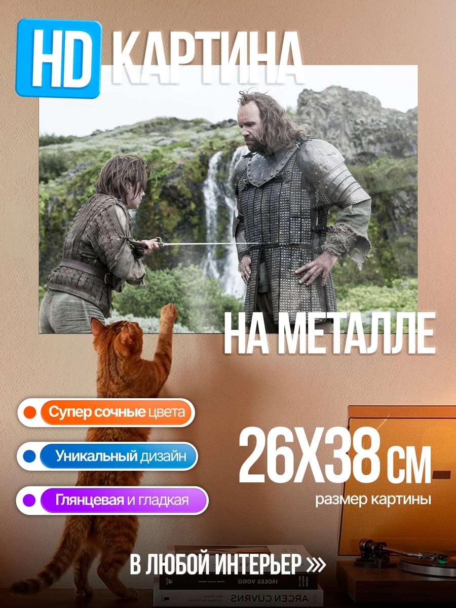 Картина на металле Битва у водопада