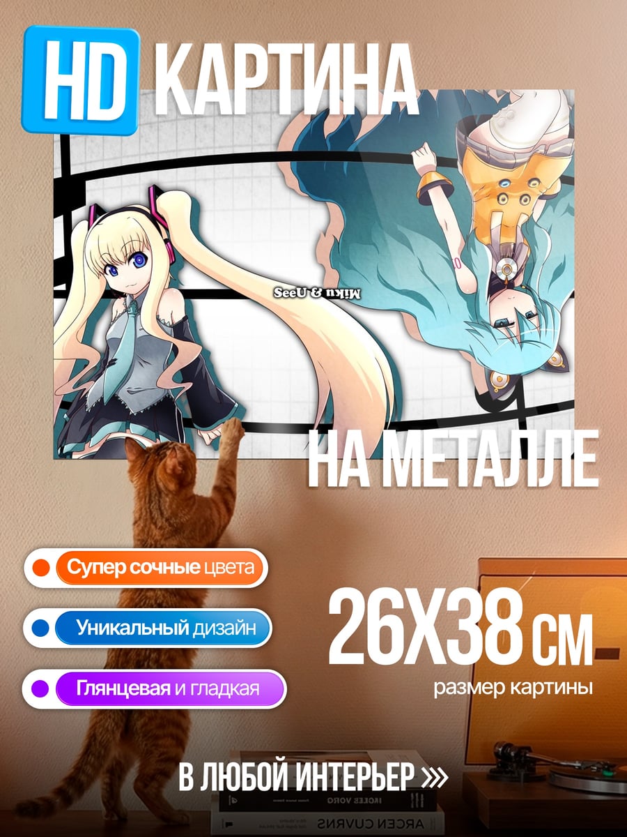 Картина на металле Две аниме девушки