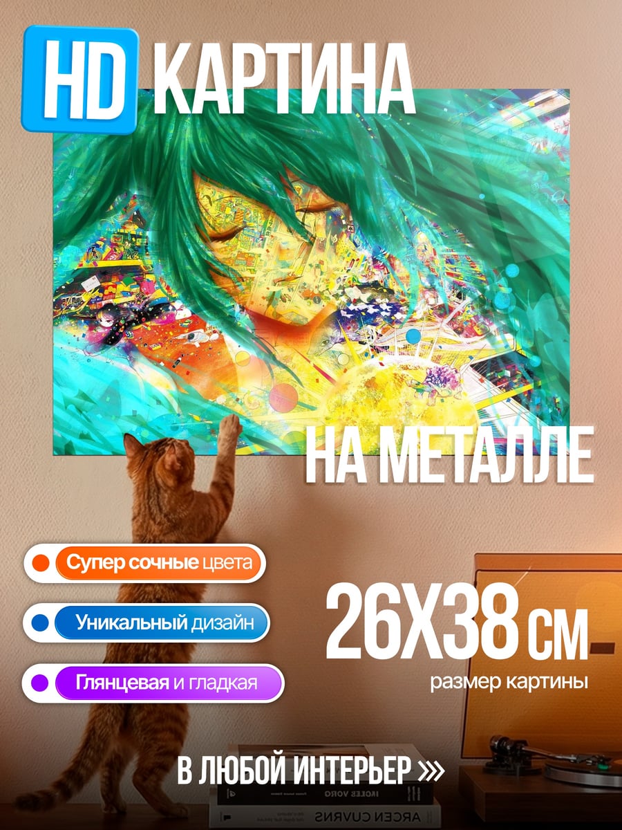 Картина на металле Аниме девушка в красках
