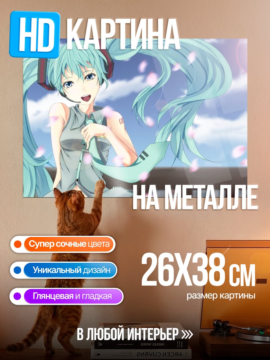 Картина на металле Аниме девушка Мику