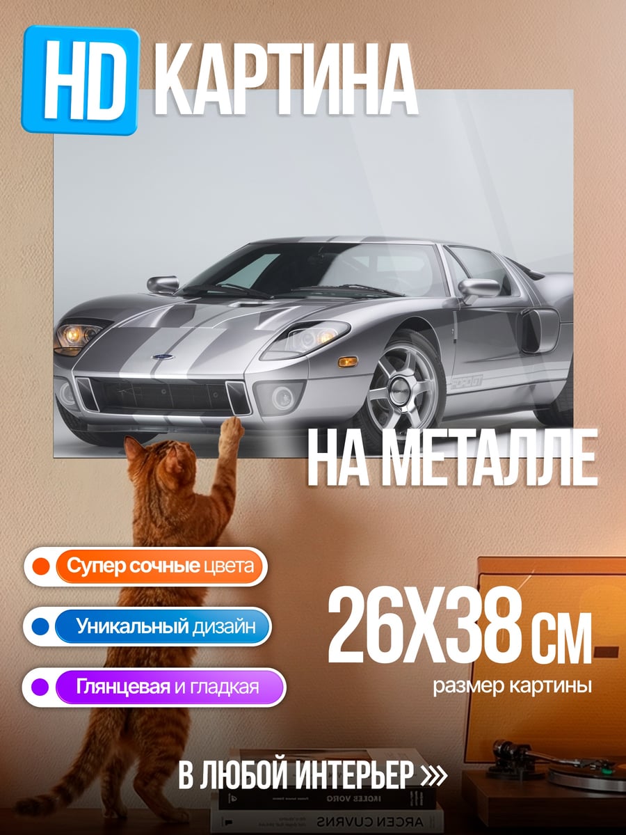 Картина на металле Серебристый спорткар