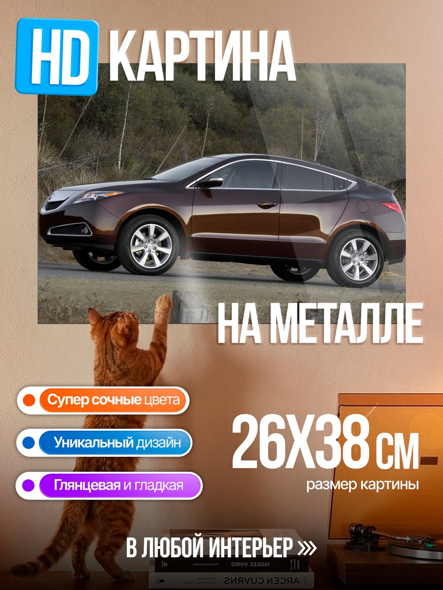 Картина на металле Спортивный кроссовер на дороге