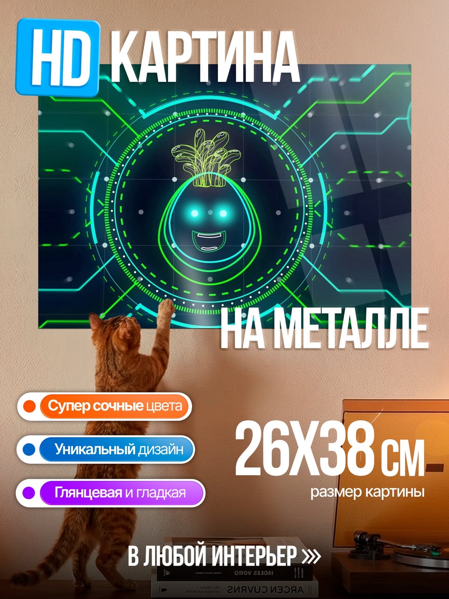 Картина на металле Кибернетический ананас в схемах