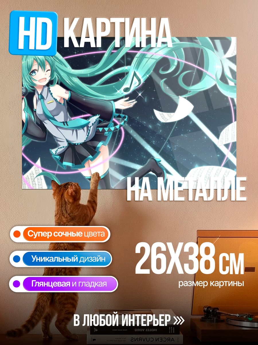 Картина на металле Аниме девушка Мику