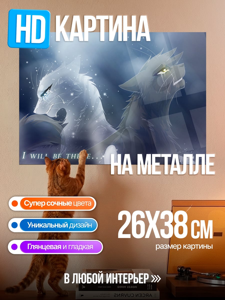 Картина на металле Два волка