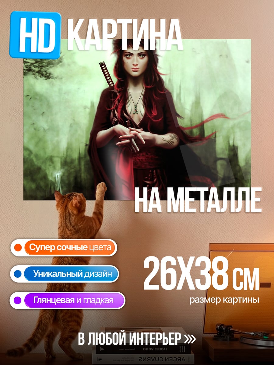 Картина на металле Девушка с катаной
